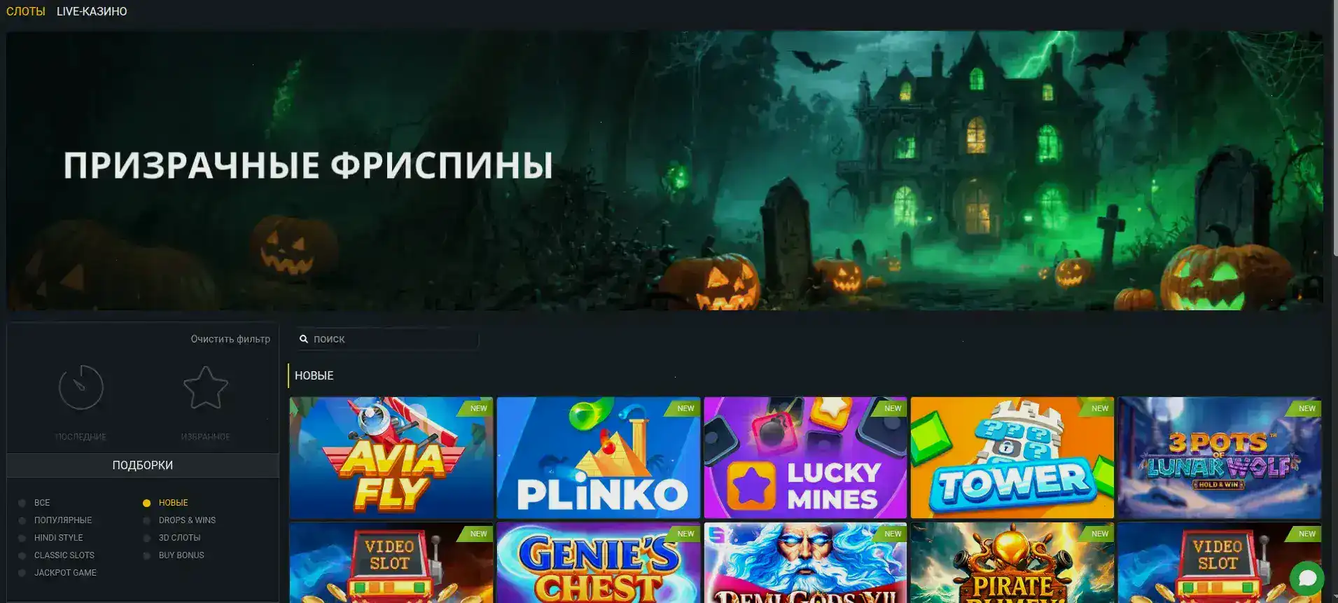 методы оплаты Vulkan Platinum